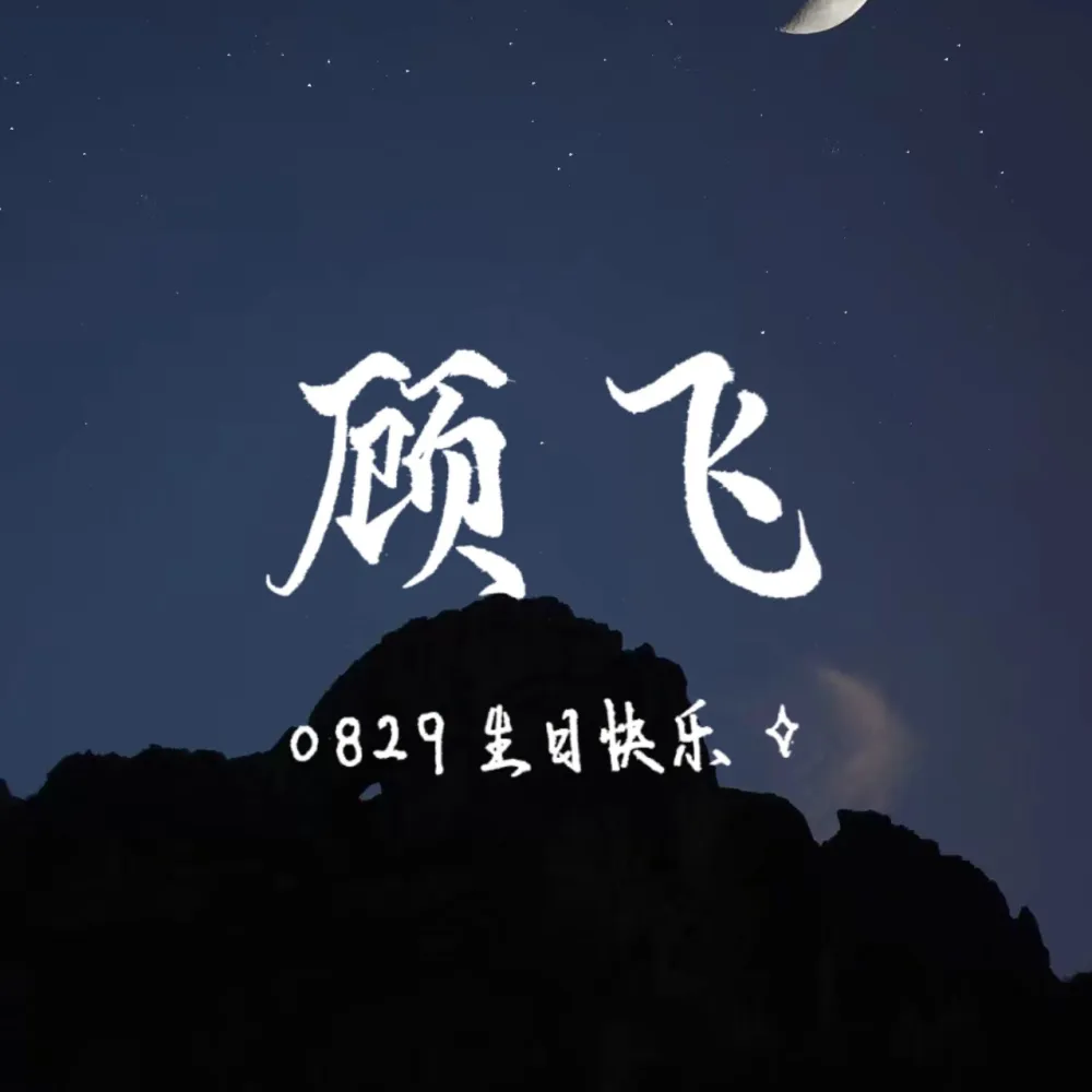 原耽