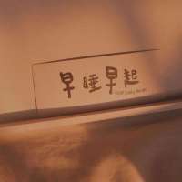 有哪些你舍不得换掉的个性签名
？