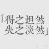 莫忘记