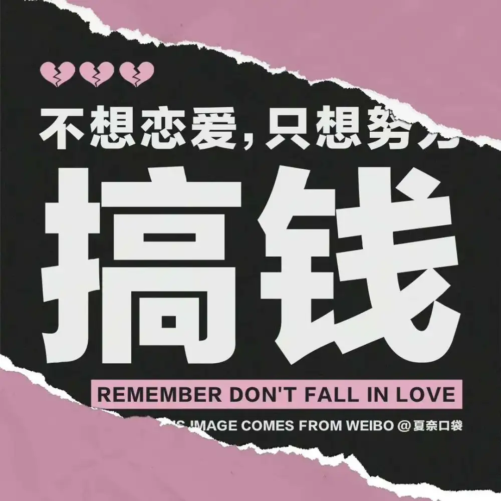喜欢or爱？