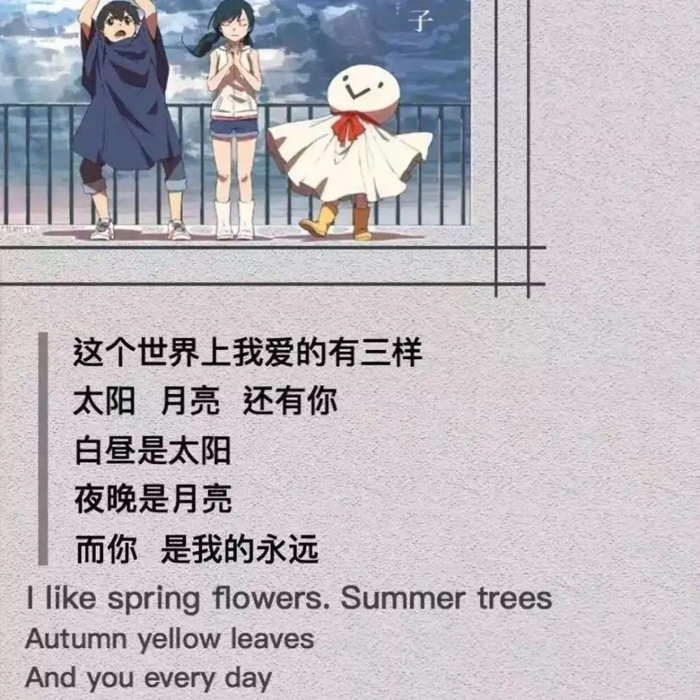 爱情语句