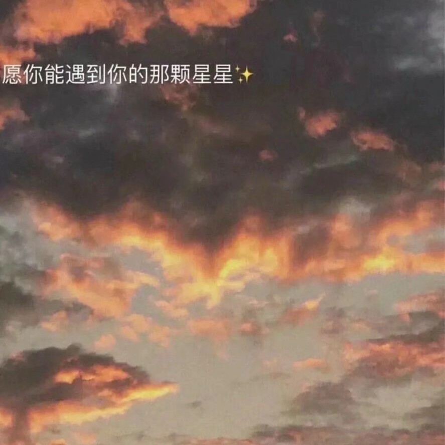 一眼万年的句子