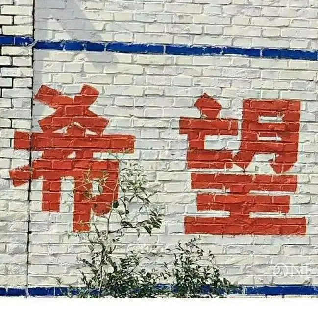 励志