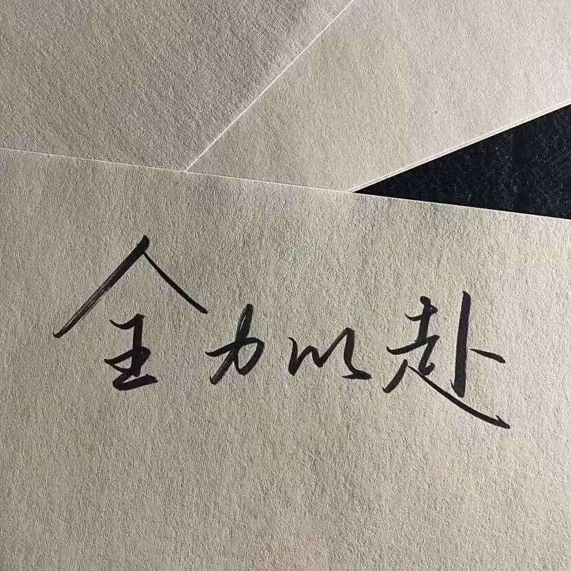 少年感