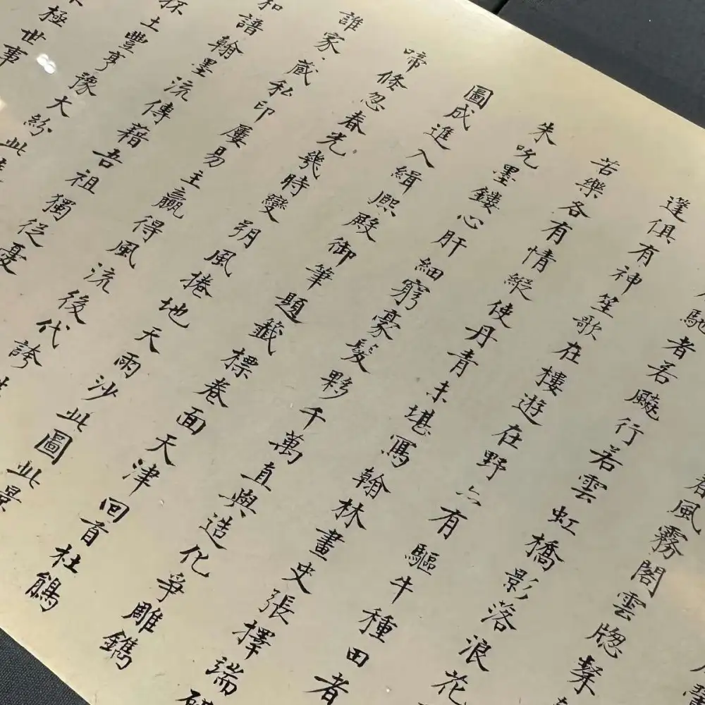 历史