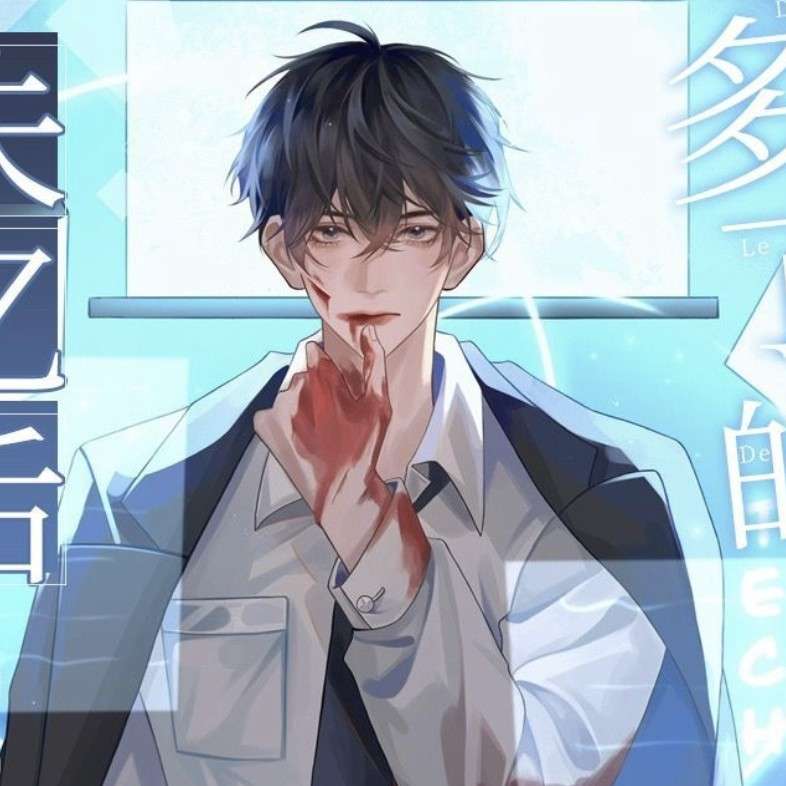 失忆后多了的前男友