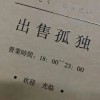 没话说