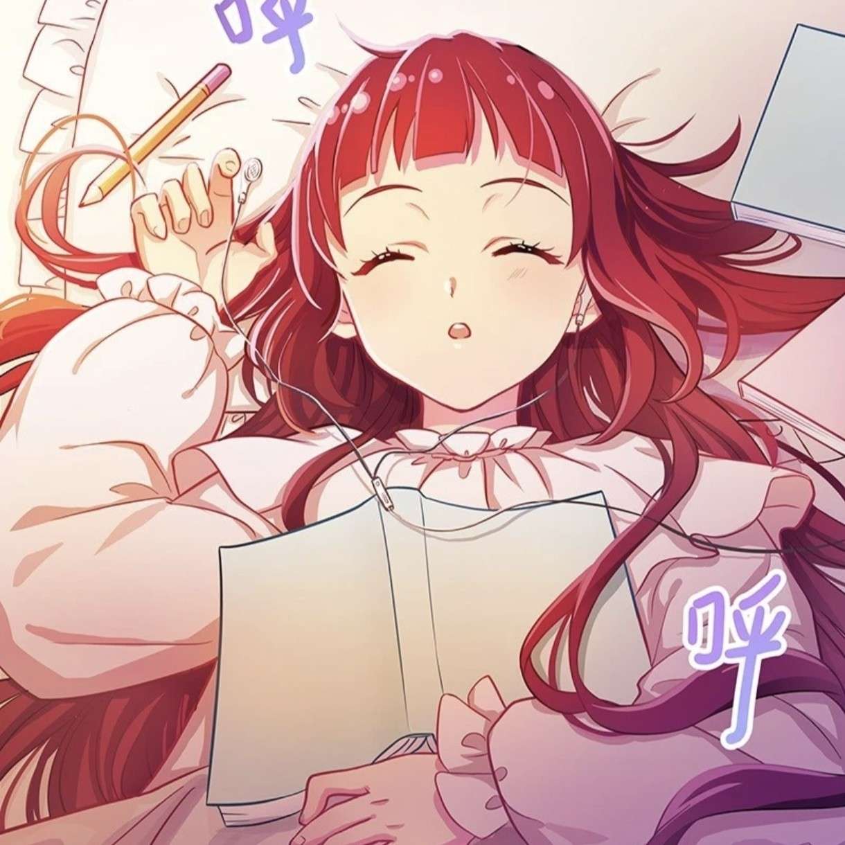 好好学习，认真努力