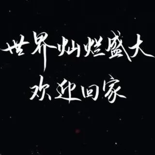 作文