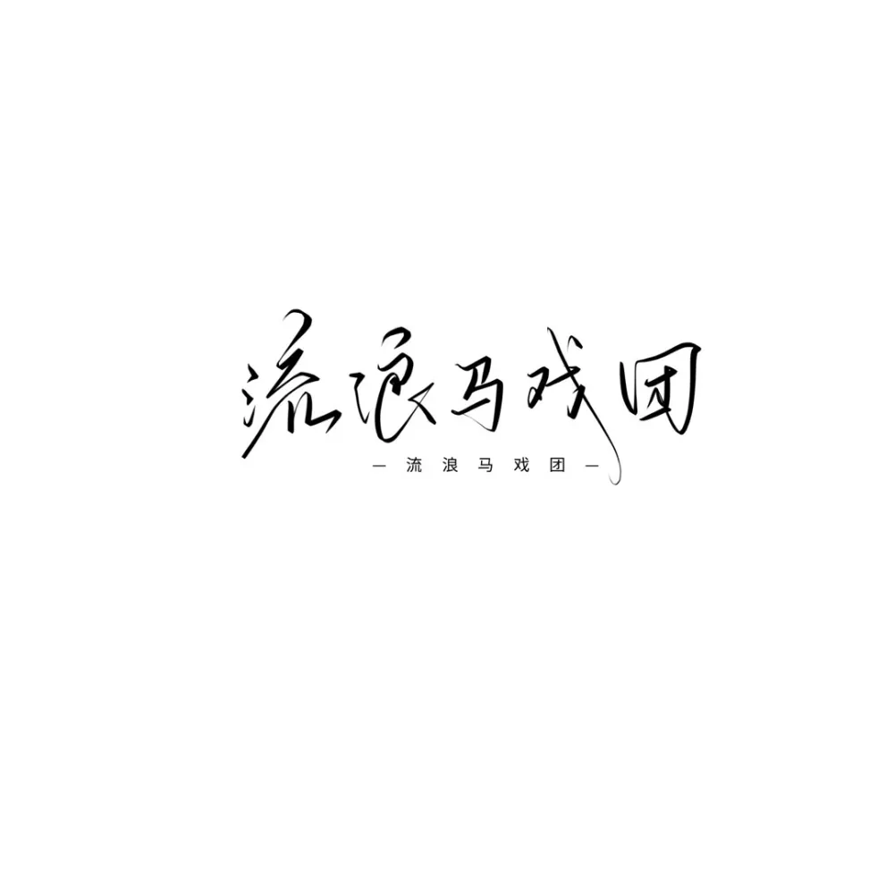 小说语录