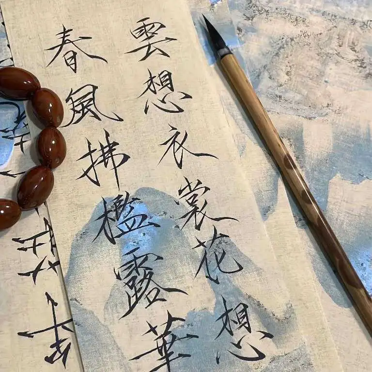 入我相思门，知我相思苦。