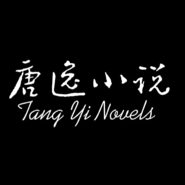 唐逸玄的专辑