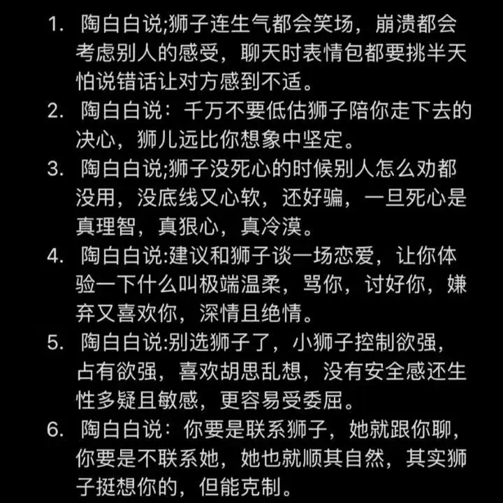 狮子座♌