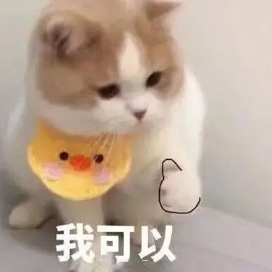 鼓励