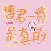 博肖
