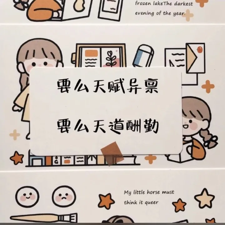 励志文案