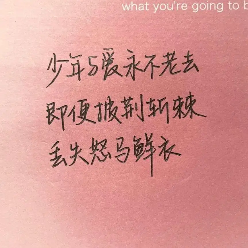 暗恋