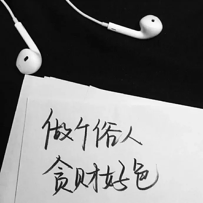 风花雪月的岁月