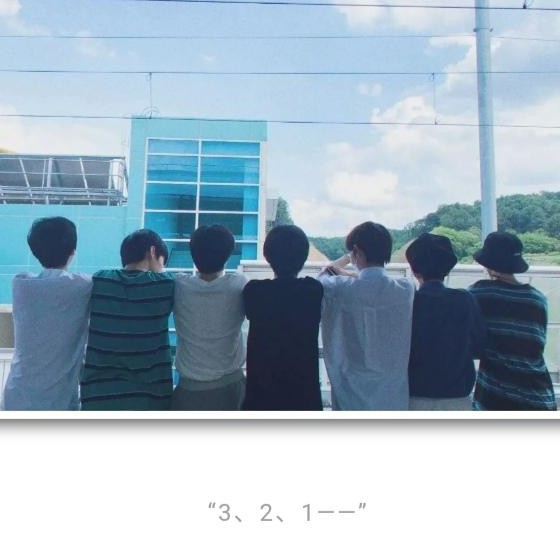 喜欢 理解 尊重 加油