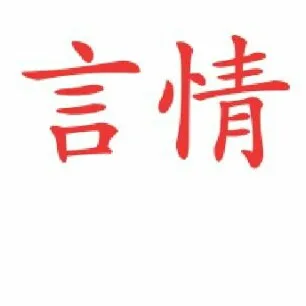 小说佳句