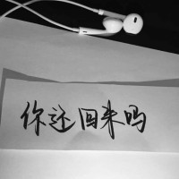 爱而不得最是心酸