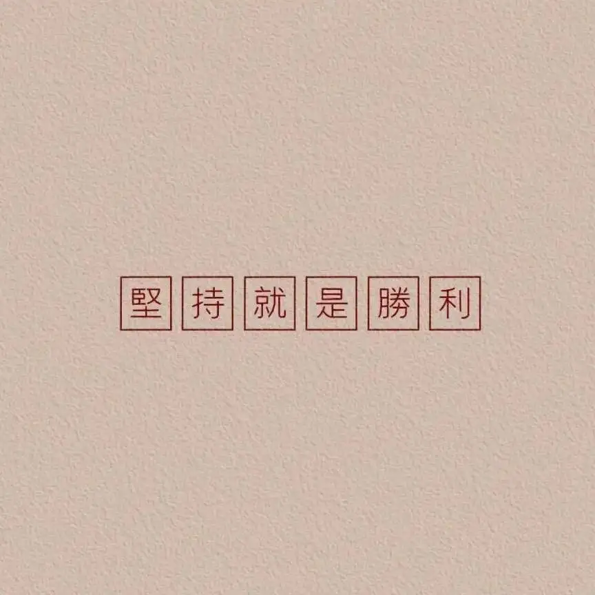 彼方尚有荣光在