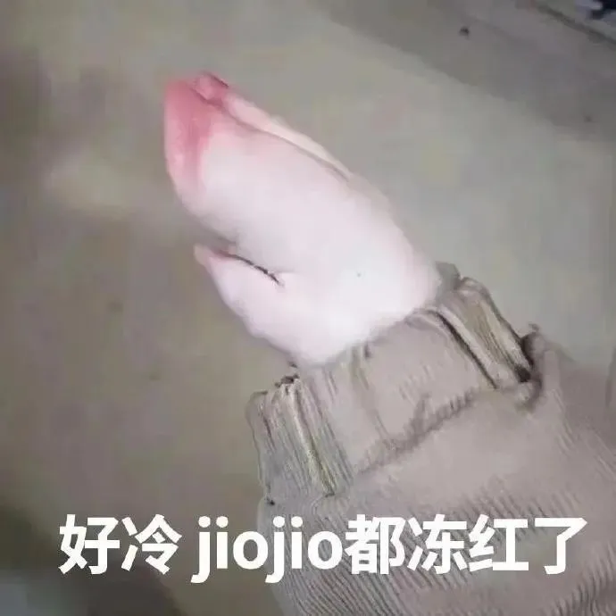 🔵天冷发的文案