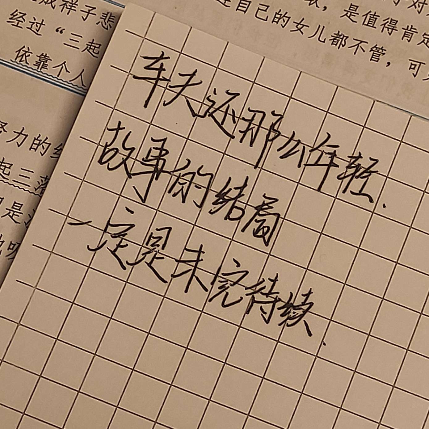 卉彭随笔集