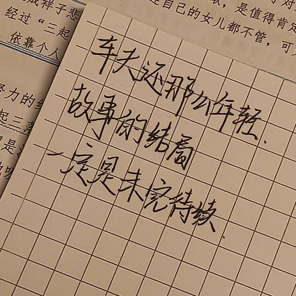 卉彭随笔集