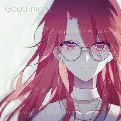 清醒