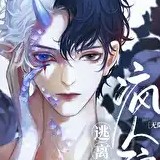 逃离疯人院by木尺素