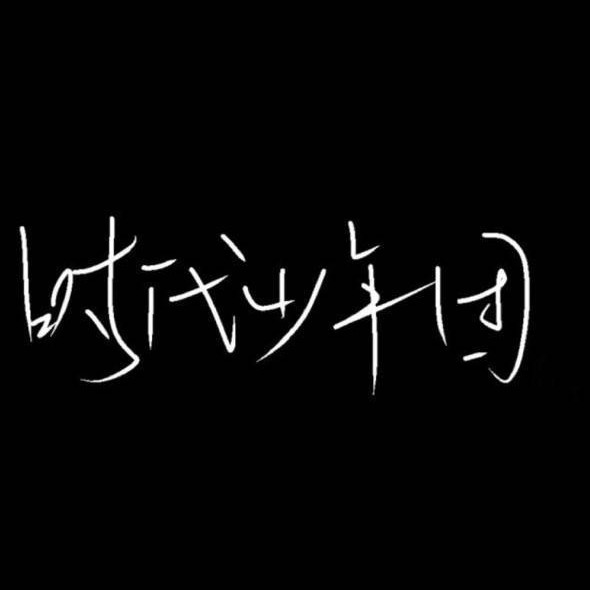 TNT时代少年团