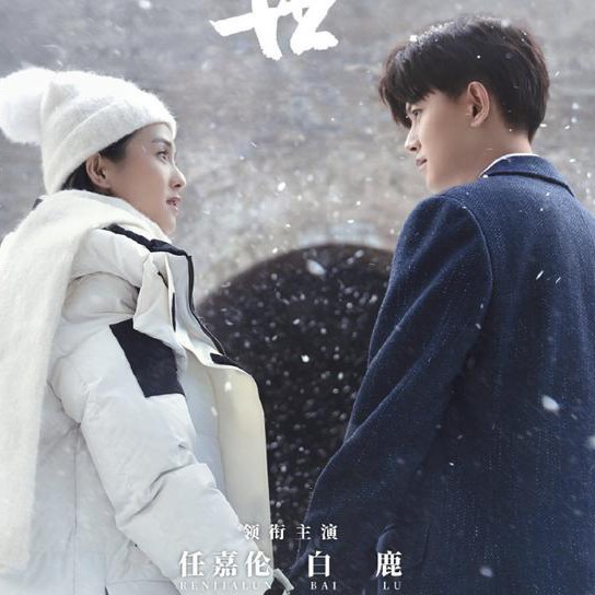 周生如故和一生一世