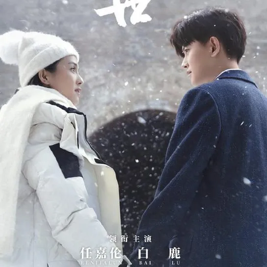 周生如故和一生一世