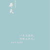 喜欢的小句子