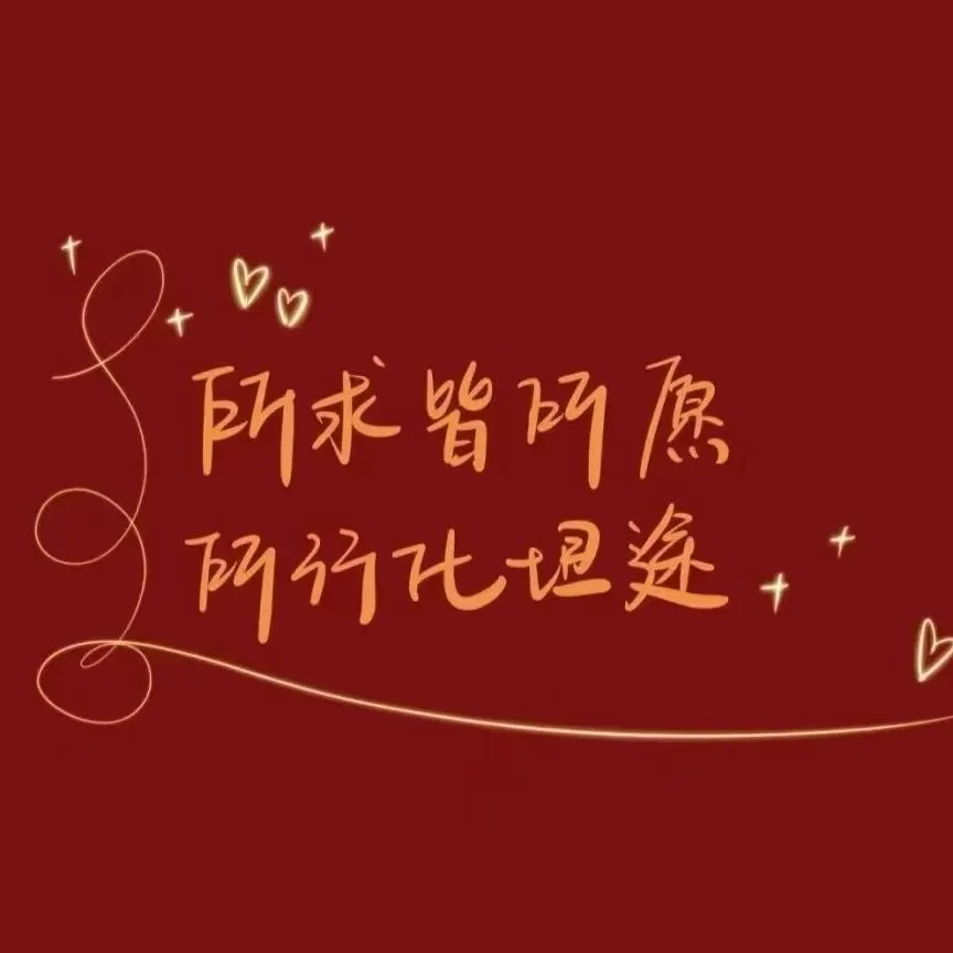 成长