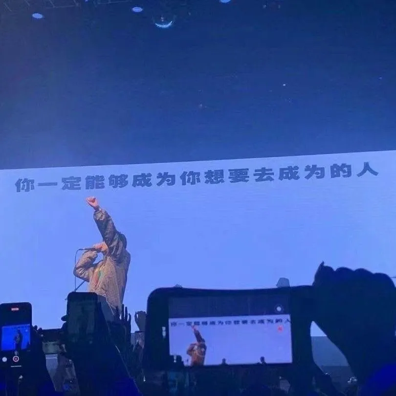 惊艳