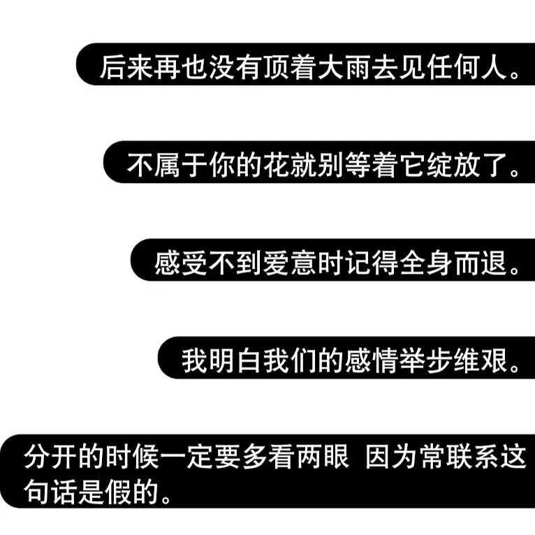 遗憾