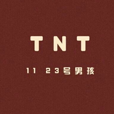 时代少年团语录