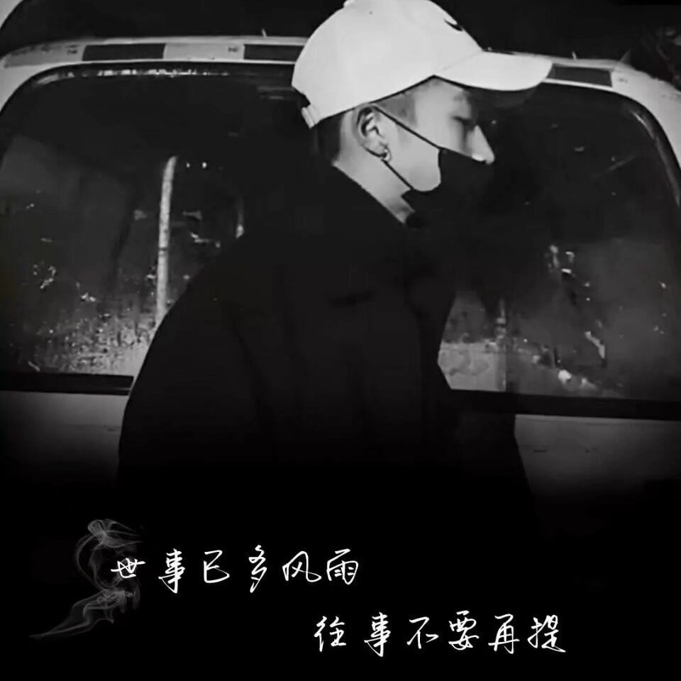 渴望被爱，孤单的可怕