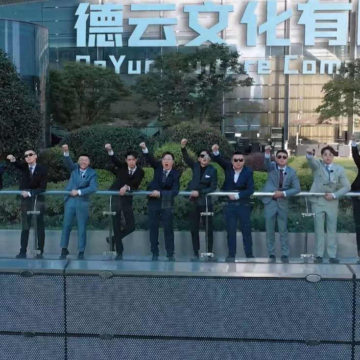 德云社