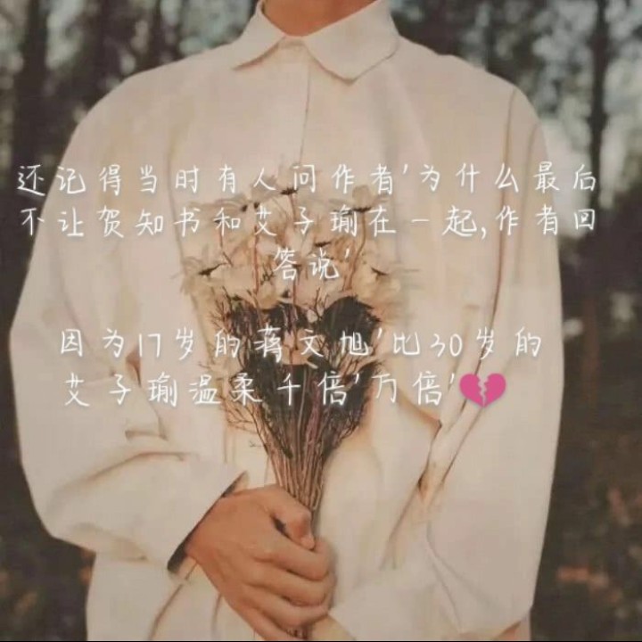 《最爱你的那十年》