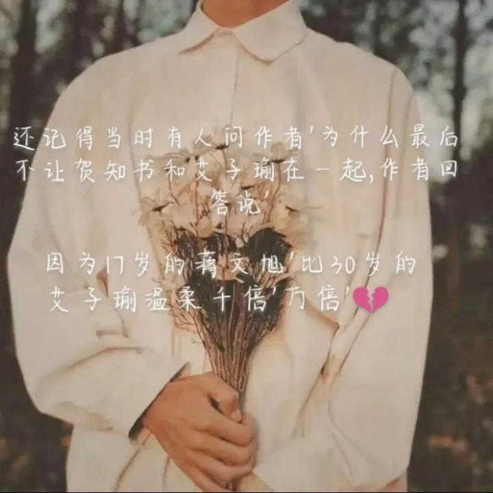 《最爱你的那十年》