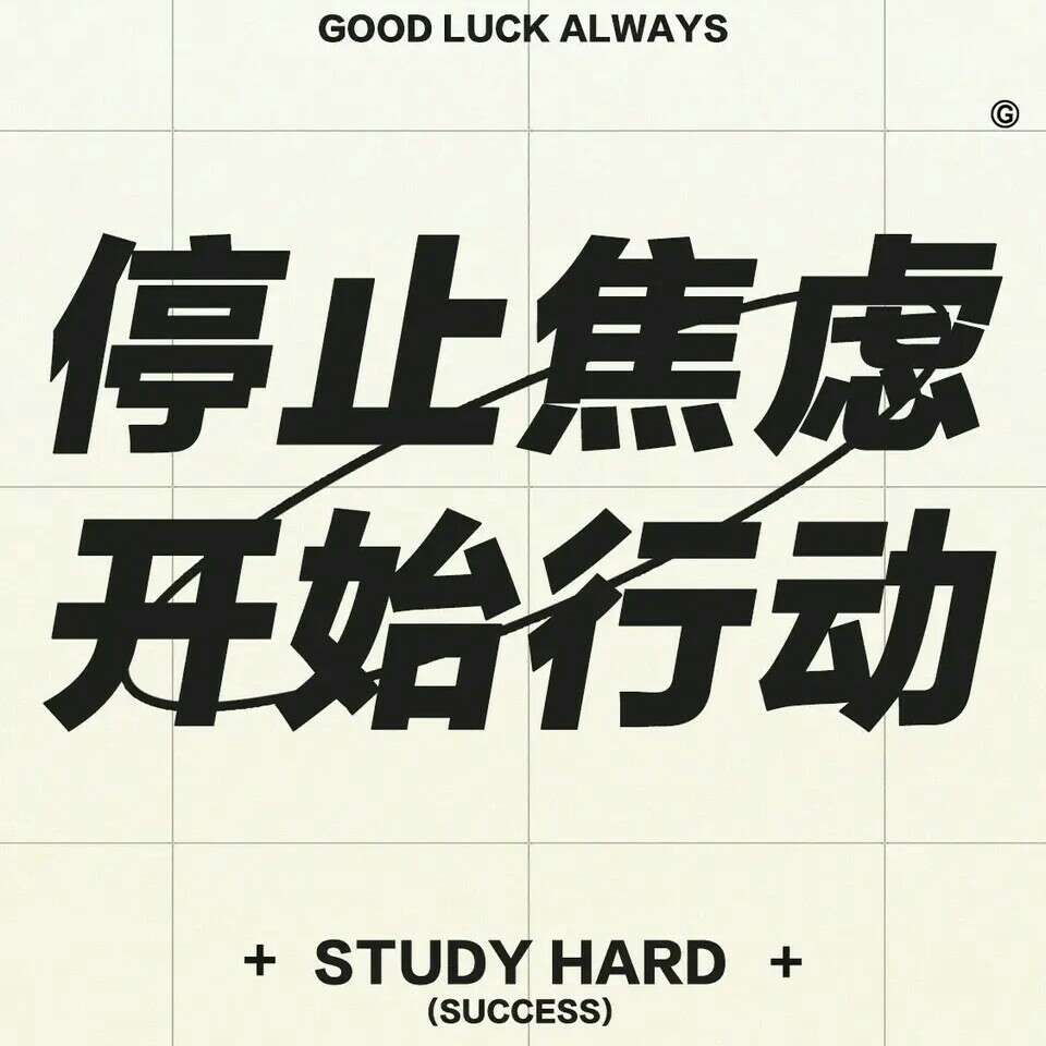 Come on, study hard.