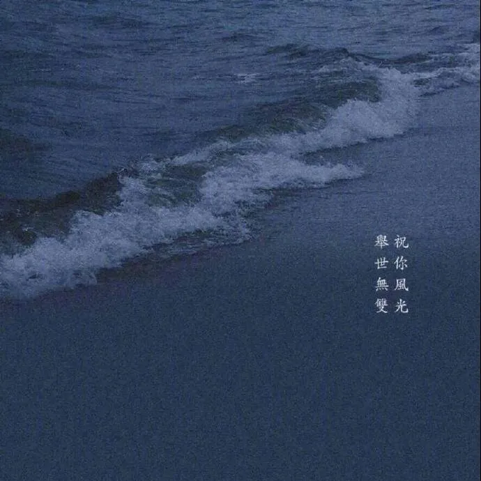 深海记忆［遗忘］