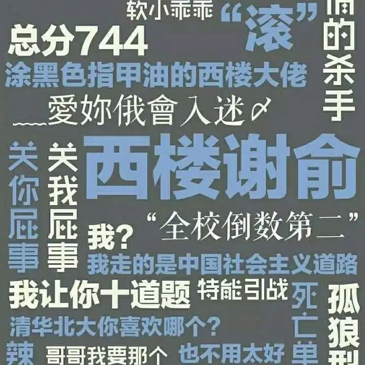 告白