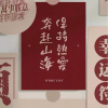 追星文案⭐