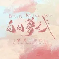 颜小凡的专辑