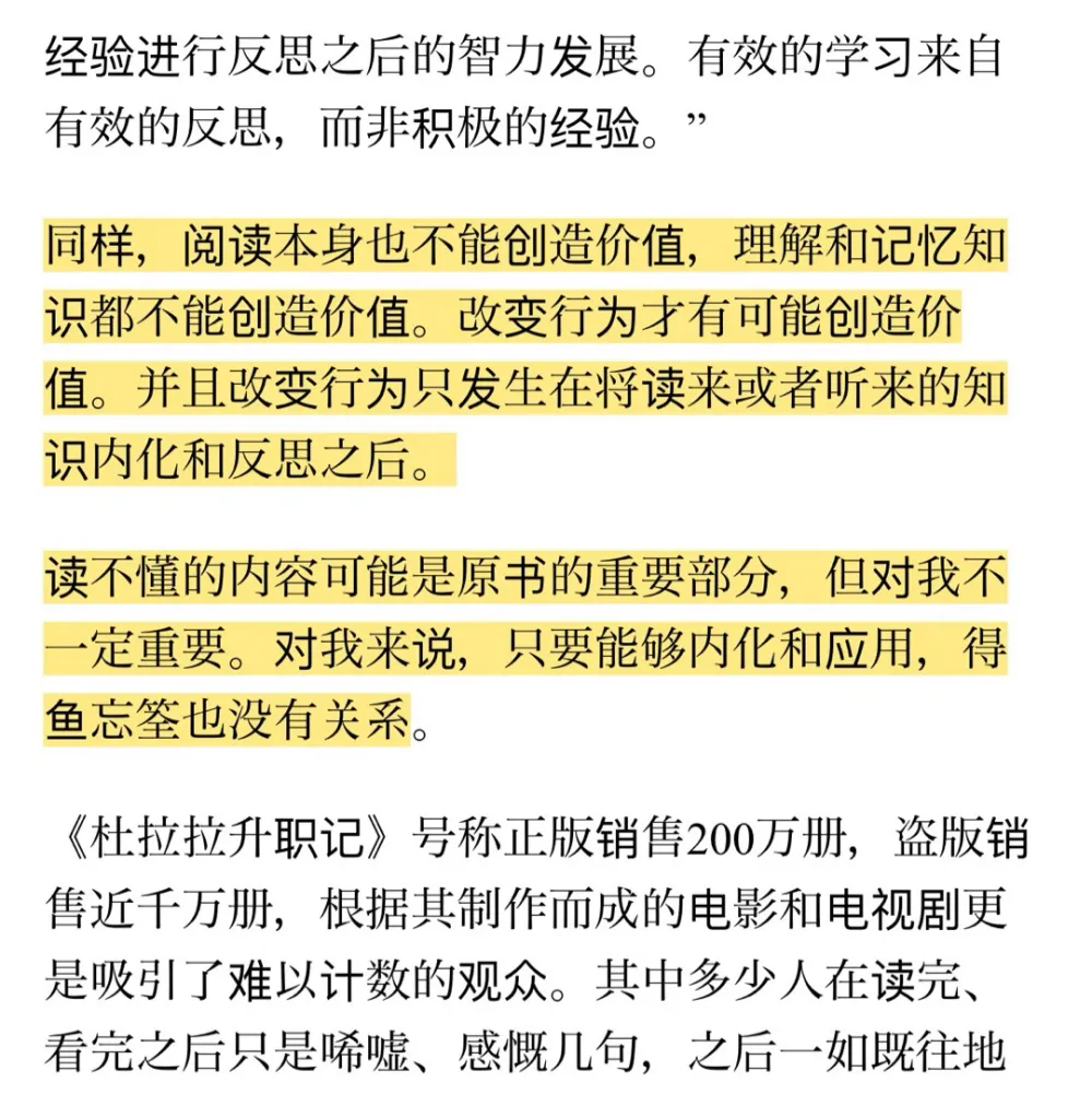 关于读书学习