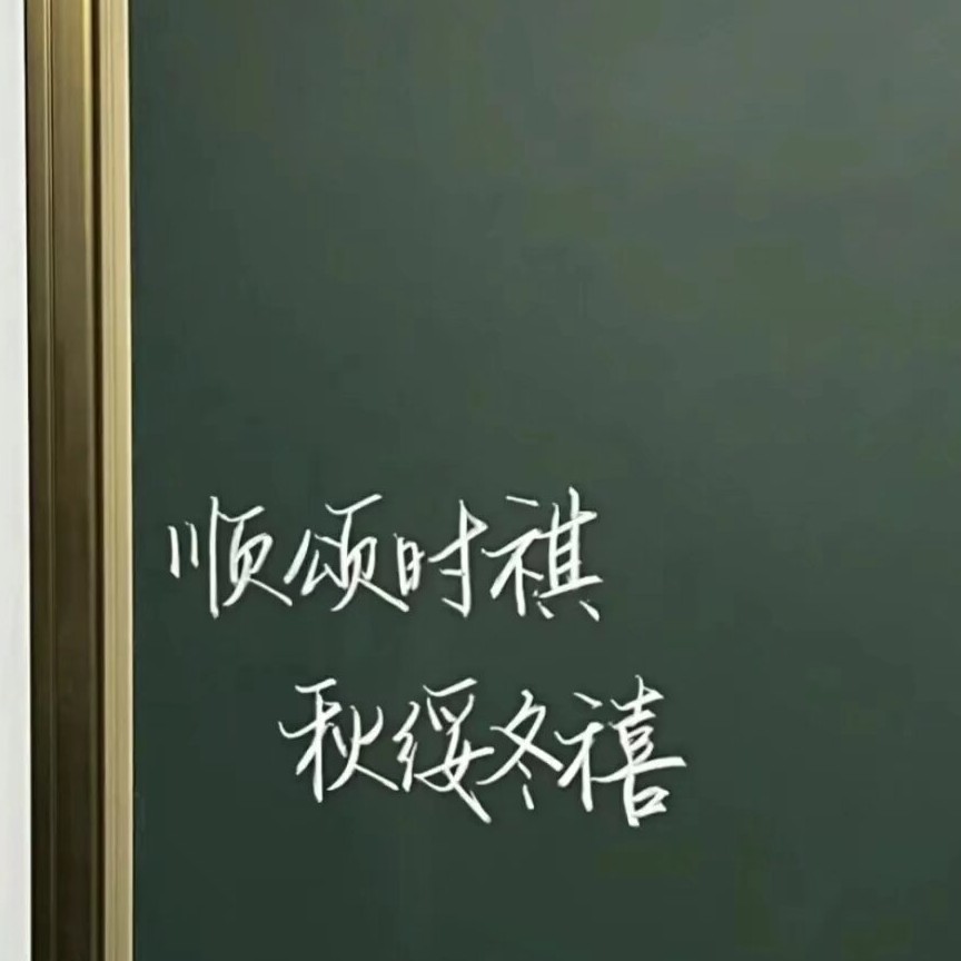 我想，我该爱你